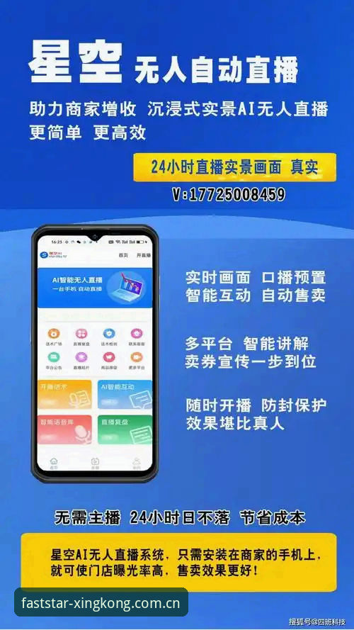 星空体育官网：更快连接APP下载页最新动态，一站式解决赛事直播与数据需求