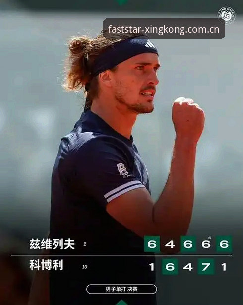 大满贯首冠操作教程：从兹维列夫五盘大战看关键时刻如何把握