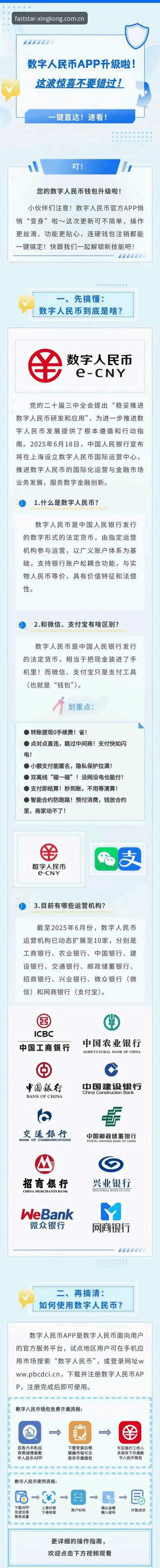 揭秘更快连接APP下载页使用技巧：你未必知道的三个真相